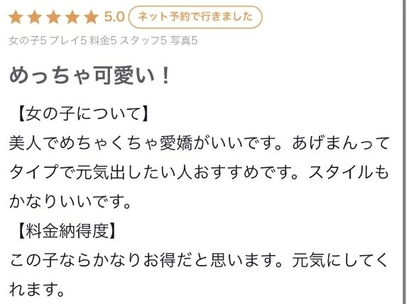 可愛いは正義だ♡｜写メ日記｜なうん｜新宿 一般デリヘル デザインプリズム新宿