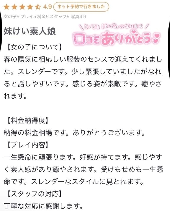 【お礼写メ日記】｜写メ日記｜かなみ｜新宿 一般デリヘル デザインプリズム新宿