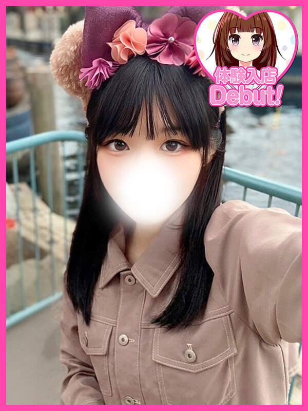 ことね