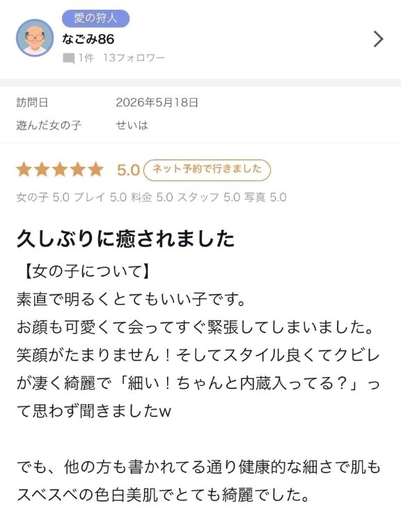 嬉しいㅠ‪ ̫ㅠ♡｜写メ日記｜せいは｜新宿 一般デリヘル デザインプリズム新宿