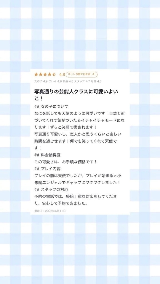 【お礼写メ日記】｜写メ日記｜あいり｜新宿 一般デリヘル デザインプリズム新宿
