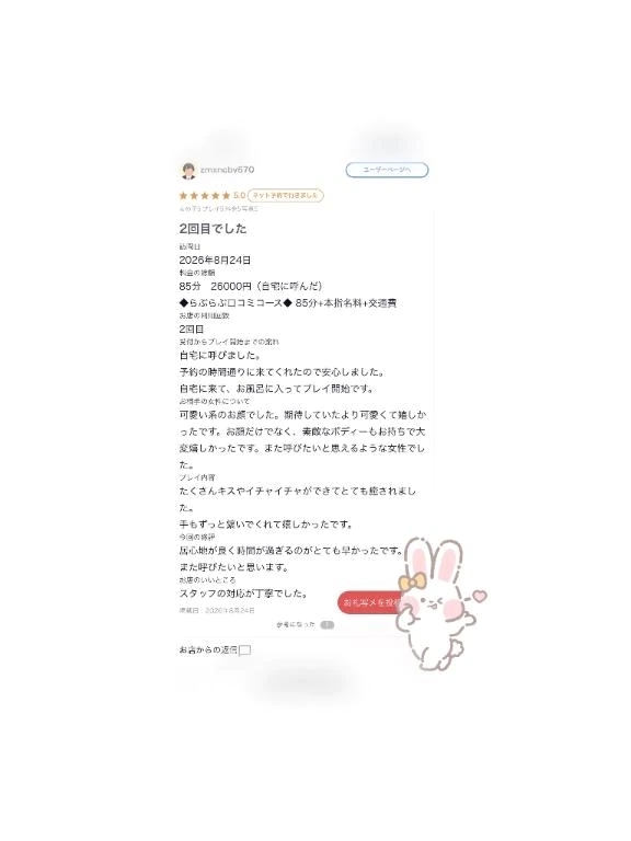 【お礼写メ日記】｜写メ日記｜めあり｜新宿 一般デリヘル デザインプリズム新宿