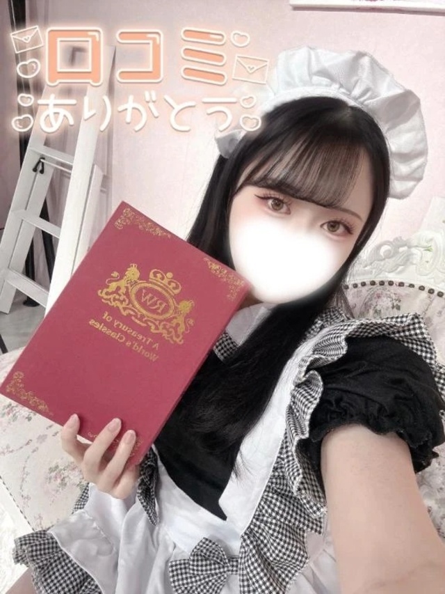 口コミありがと(  . .)