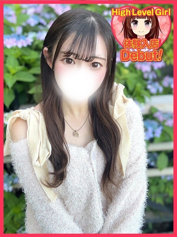 にな