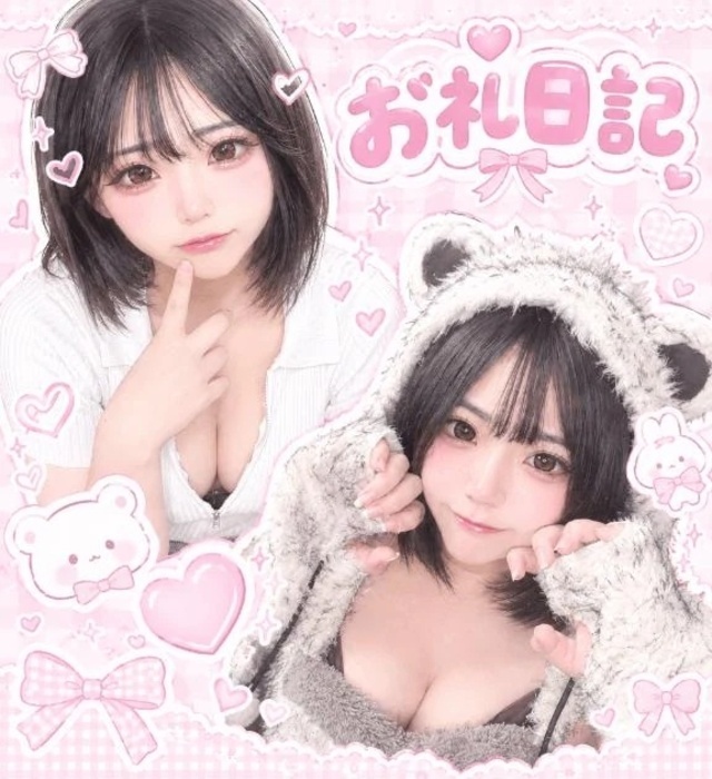 お礼💌 ご自宅｜写メ日記｜ももは｜新宿 一般デリヘル デザインプリズム新宿