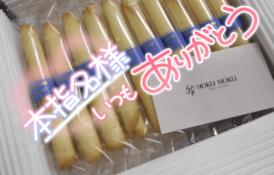 お兄さんとのんびりな夜｜写メ日記｜椎名（独身）｜池袋 人妻デリヘル 越後屋池袋総本店
