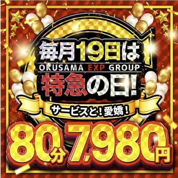 かむぉん｜写メ日記｜長濱（独身）｜池袋 人妻デリヘル 越後屋池袋総本店