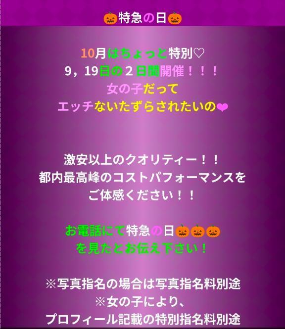 出勤します｜写メ日記｜佐保（人妻）｜池袋 人妻デリヘル 越後屋池袋総本店