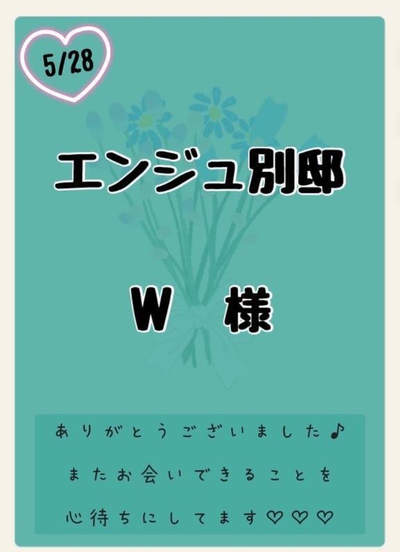 💚エンジュ別邸　Ｗ様💚｜写メ日記｜りか｜鶯谷 ぽっちゃりデリヘル ダイナマイト