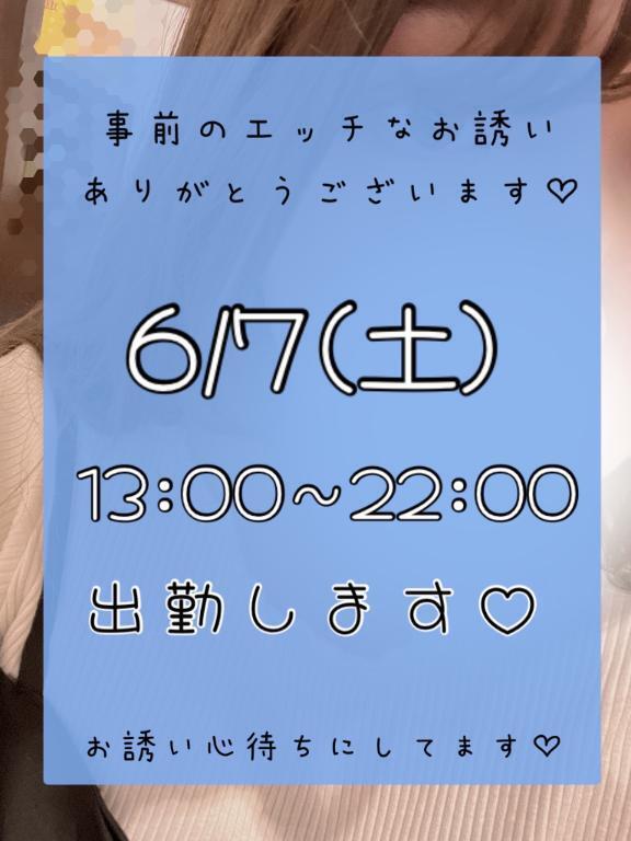 うれしぃぃぃ😍｜写メ日記｜りか｜鶯谷 ぽっちゃりデリヘル ダイナマイト
