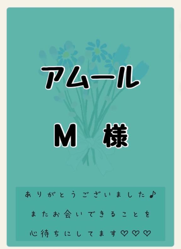 💚アムール　M様💚｜写メ日記｜りか｜鶯谷 ぽっちゃりデリヘル ダイナマイト