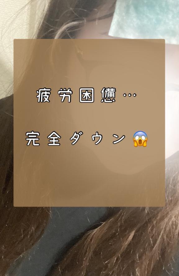 困った…困った…💦💦💦｜写メ日記｜りか｜鶯谷 ぽっちゃりデリヘル ダイナマイト