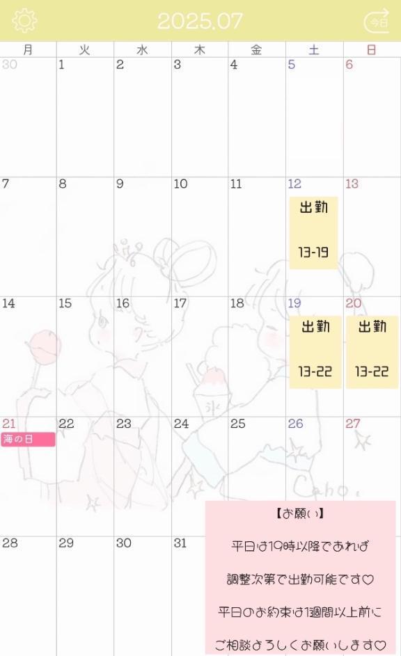🧡7月のお知らせ🧡