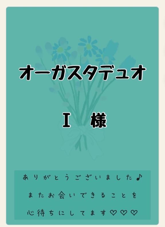 💚オーガスタデュオ　Ｉ様💚｜写メ日記｜りか｜鶯谷 ぽっちゃりデリヘル ダイナマイト