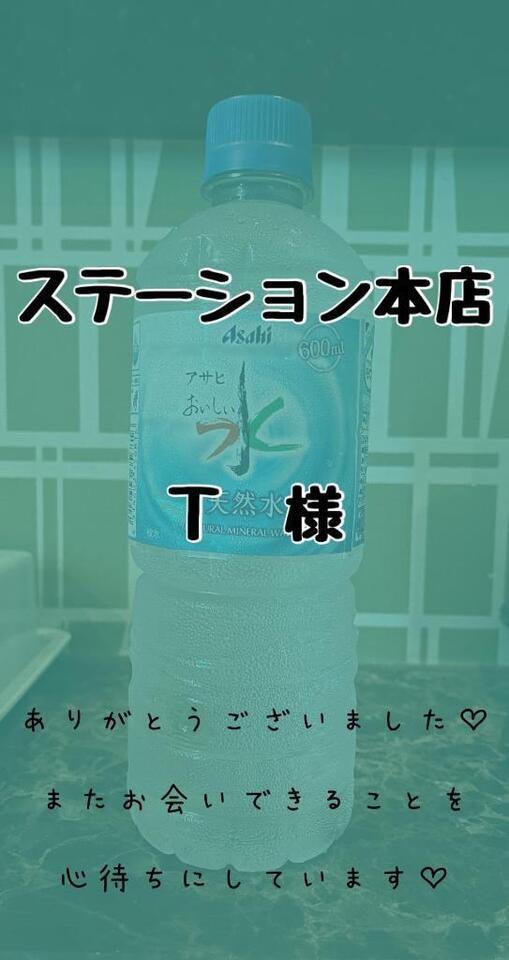 💚ステーション本店　Ｔ様💚｜写メ日記｜りか｜鶯谷 ぽっちゃりデリヘル ダイナマイト
