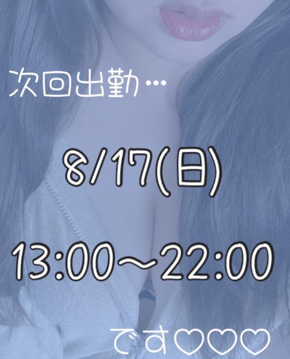 お兄様に不足中😵‍💫…助けて💕｜写メ日記｜りか｜鶯谷 ぽっちゃりデリヘル ダイナマイト