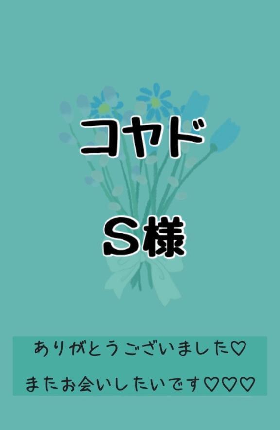 💚コヤド　Ｓ様💚｜写メ日記｜りか｜鶯谷 ぽっちゃりデリヘル ダイナマイト