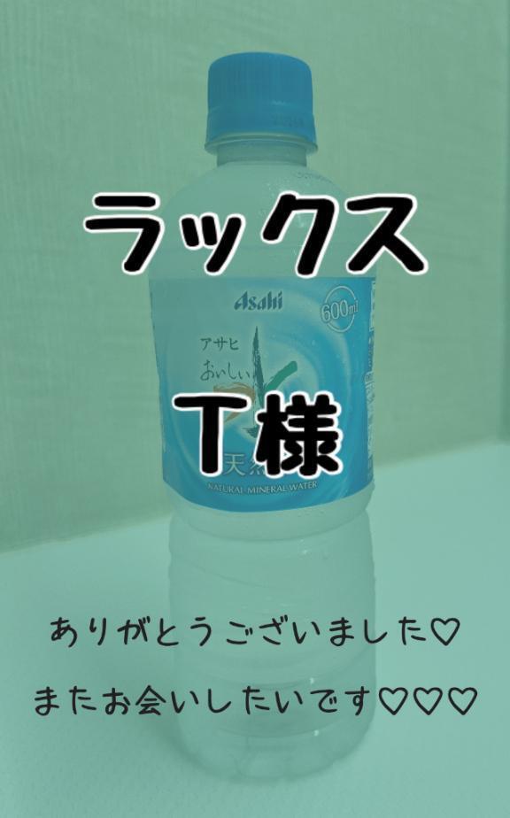 💚ラックス　Ｔ様💚｜写メ日記｜りか｜鶯谷 ぽっちゃりデリヘル ダイナマイト