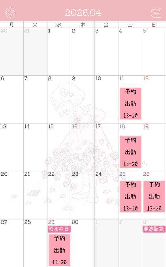 💜４月出勤のお知らせ💜
