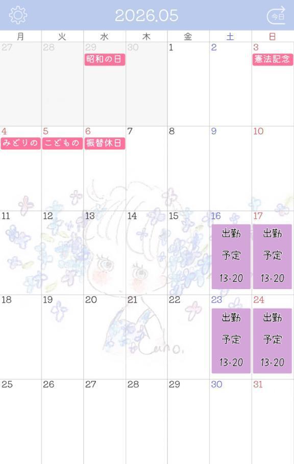 💜5月のお知らせ💜