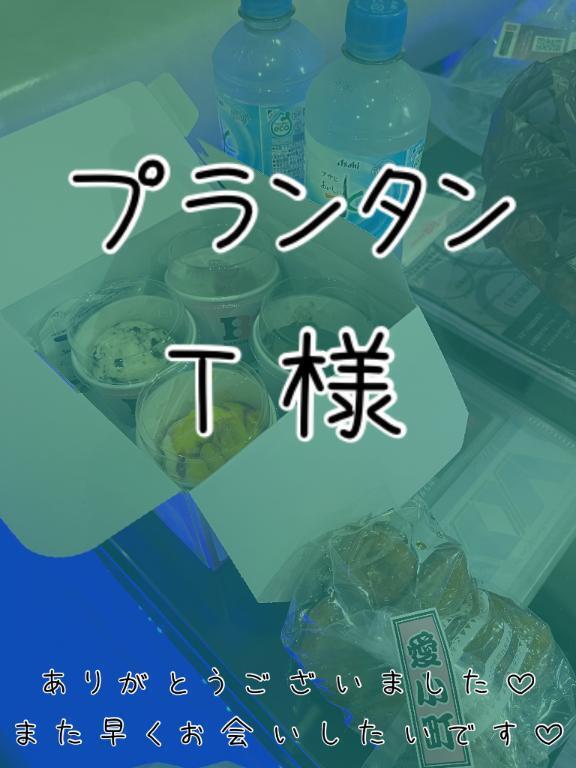 💚プランタン　T様💚