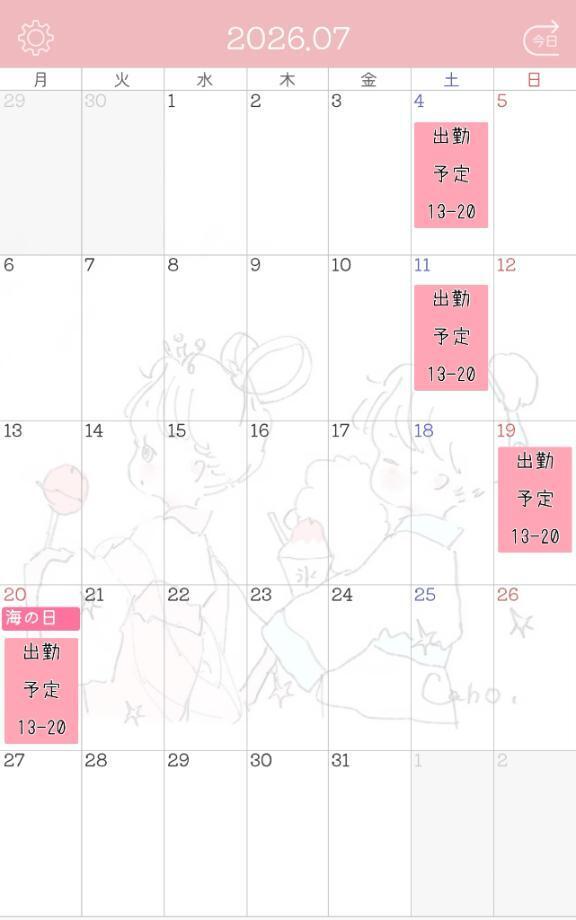 💜7月のお知らせ💜