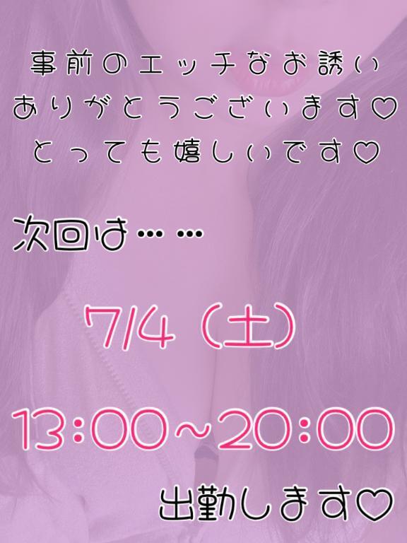 今週末のご予定…は？🥰