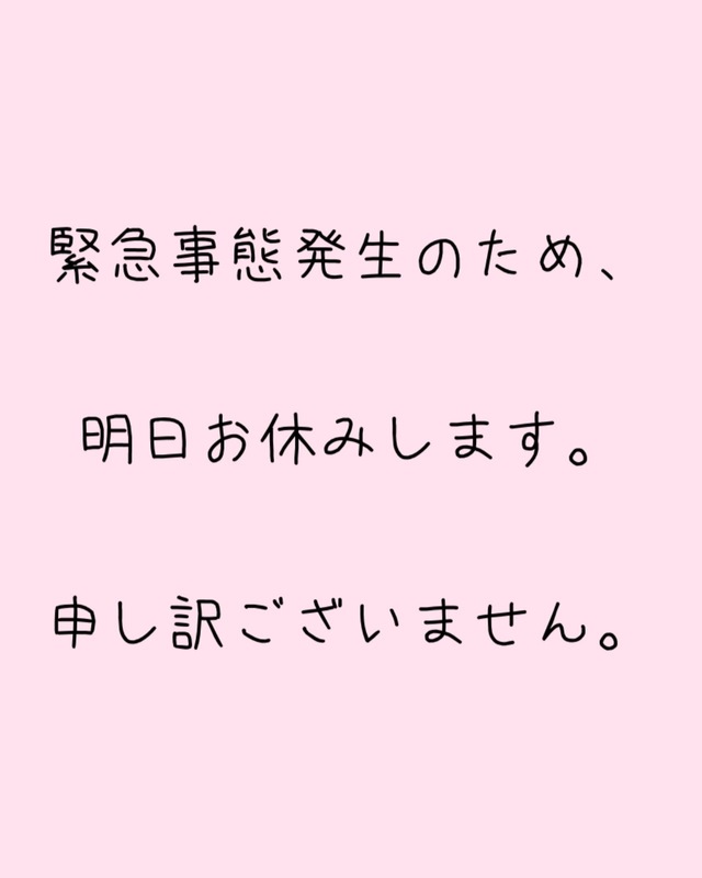 🙇‍♀️大切なお知らせ🙇‍♀️