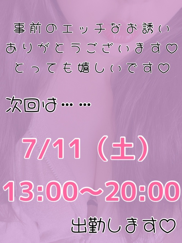 あれ？もう…夏ですか？💦😳