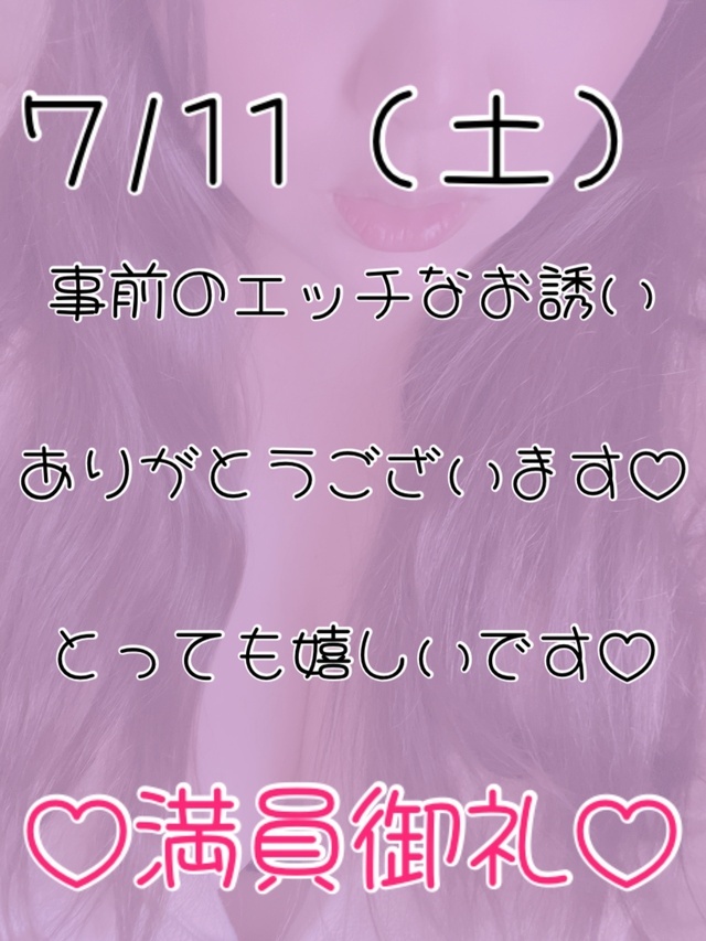 エッチなお約束でいっぱい😍