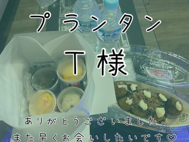 💚プランタン　Ｔ様💚