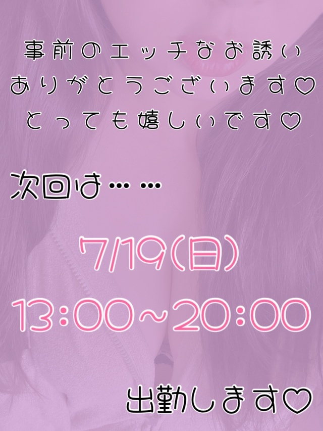 ありがとうございます🥰|写メ日記|りか|鶯谷 ぽっちゃりデリヘル ダイナマイト