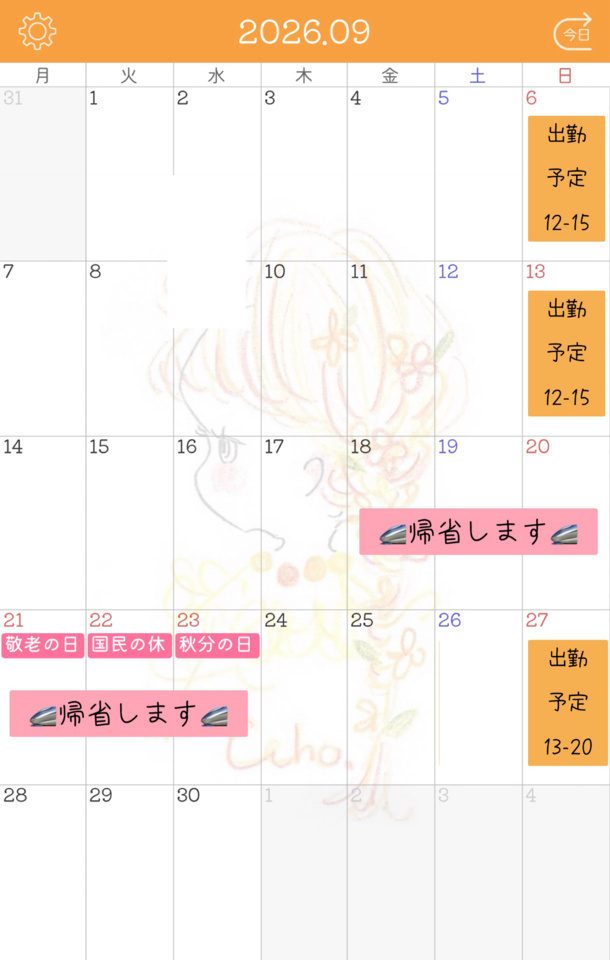 💜9月のお知らせ💜