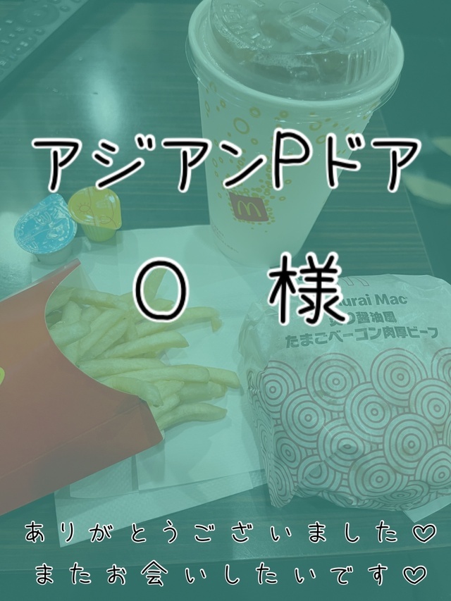 💚アジアンPドア　Ｏ様💚