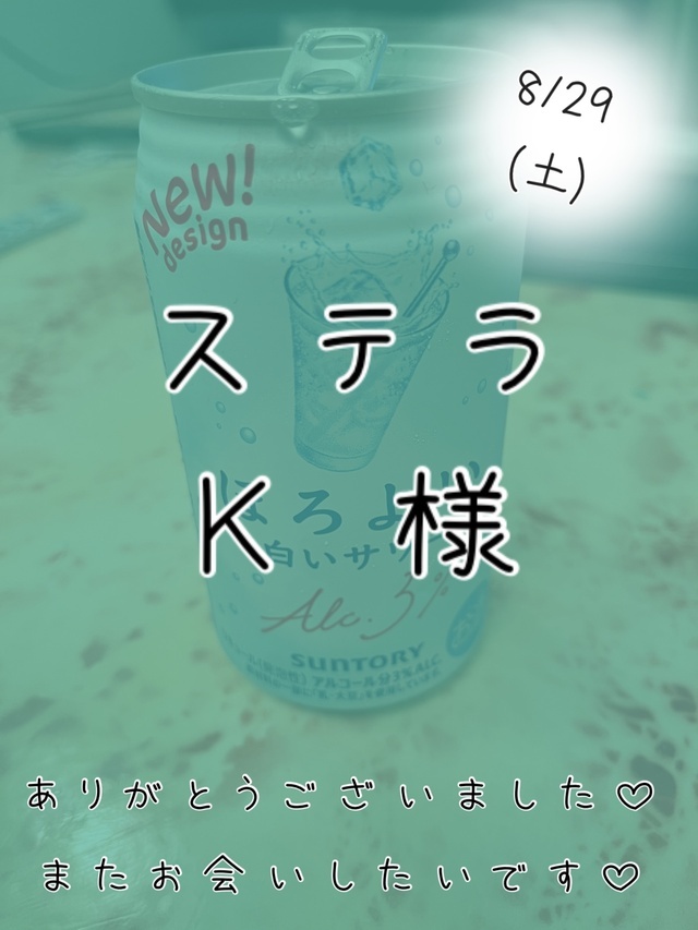 💚ステラ　Ｋ様💚
