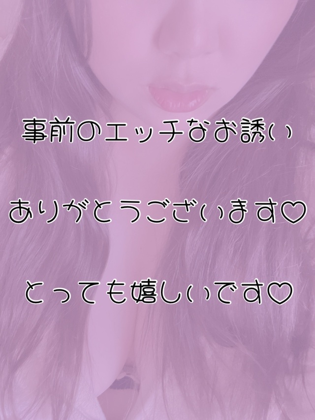 これからも仲良くして下さい💕|写メ日記|りか|鶯谷 ぽっちゃりデリヘル ダイナマイト