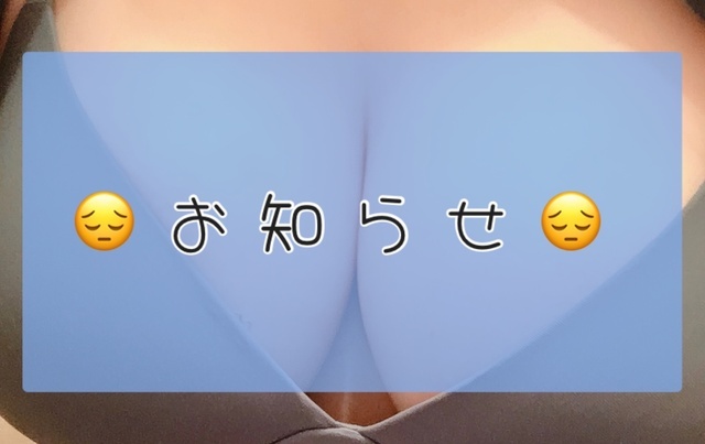 9/6(日)のお知らせ🥺