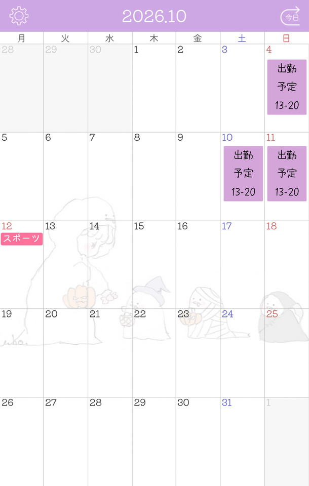 💜10月のお知らせ💜
