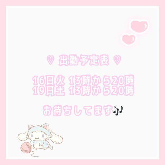 出勤予定表♡｜写メ日記｜やまと牛ちゃん｜鶯谷 ぽっちゃりデリヘル ダイナマイト