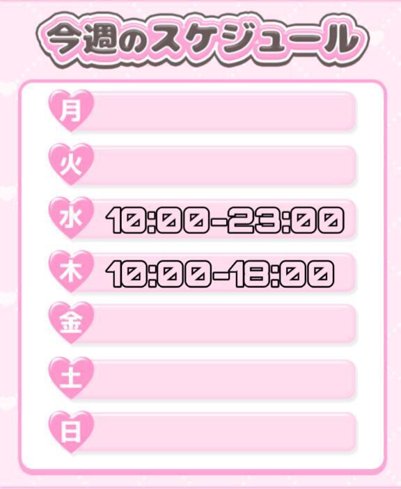 📅来週の出勤｜写メ日記｜ちほ｜鶯谷 ぽっちゃりデリヘル ダイナマイト