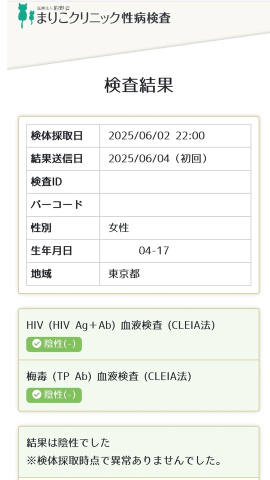 まりこクリニック｜写メ日記｜きょうこ｜鶯谷 ぽっちゃりデリヘル ダイナマイト