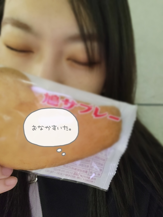 おやつ大事