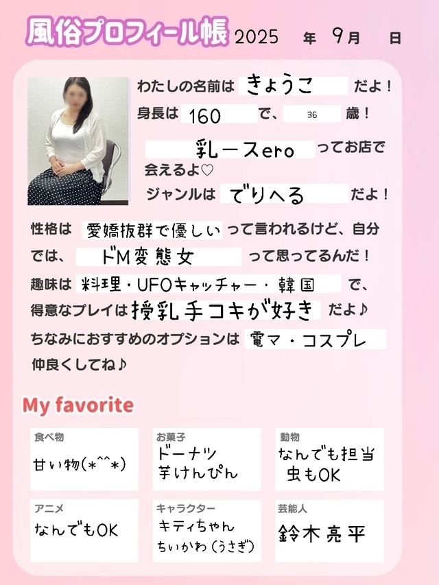 9月！｜写メ日記｜きょうこ｜鶯谷 ぽっちゃりデリヘル ダイナマイト