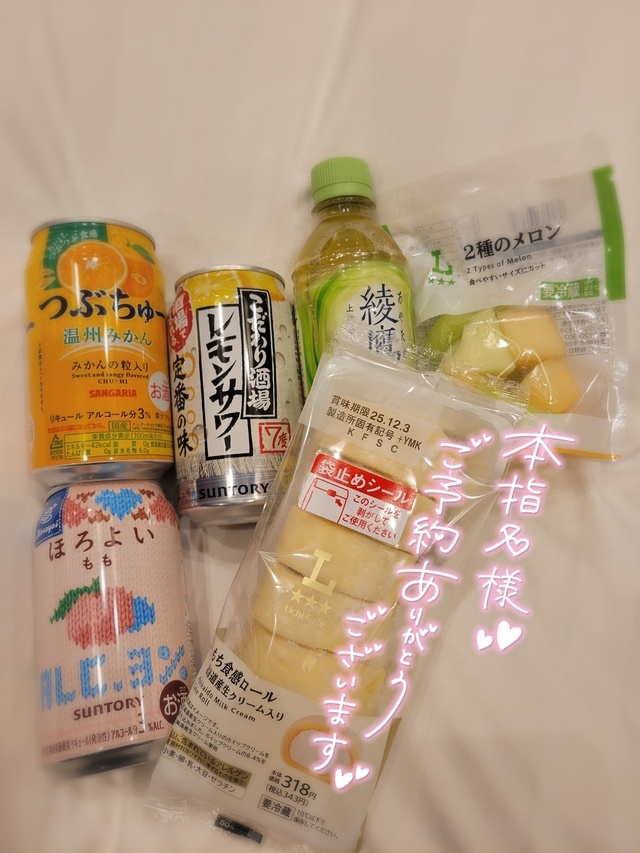 ありがとうございました｜写メ日記｜きょうこ｜鶯谷 ぽっちゃりデリヘル ダイナマイト