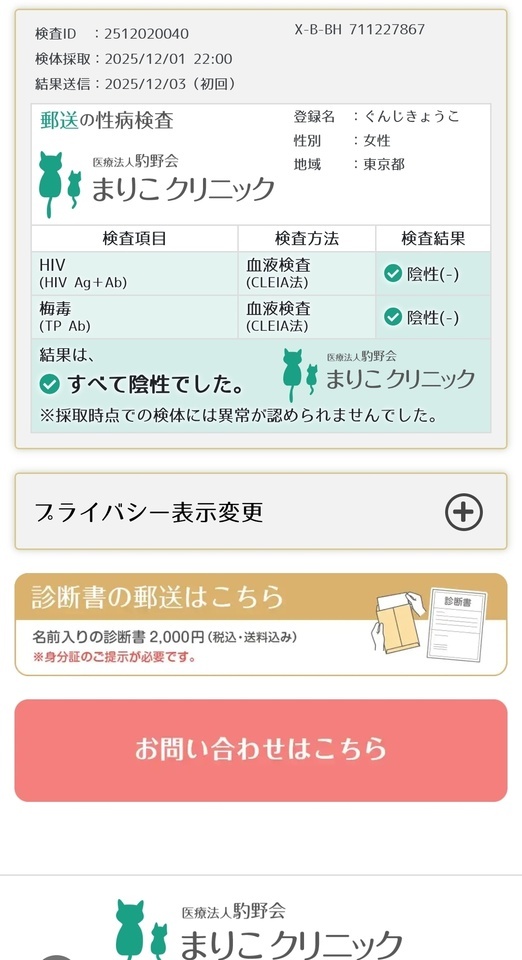 まりこクリニック｜写メ日記｜きょうこ｜鶯谷 ぽっちゃりデリヘル ダイナマイト