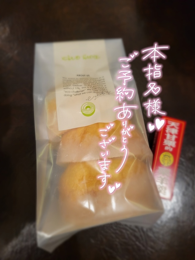 ありがとうございました｜写メ日記｜きょうこ｜鶯谷 ぽっちゃりデリヘル ダイナマイト