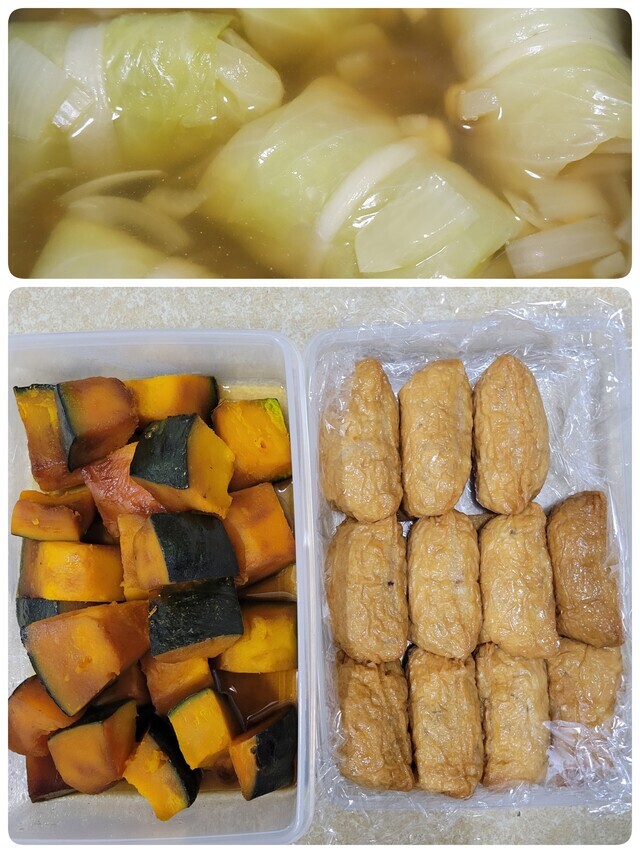 それは私のおいなりさんだ