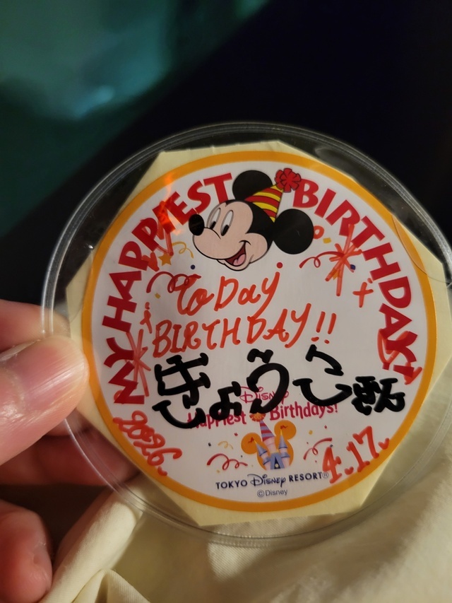 HAPPY　BIRTHDAY｜写メ日記｜きょうこ｜鶯谷 ぽっちゃりデリヘル ダイナマイト