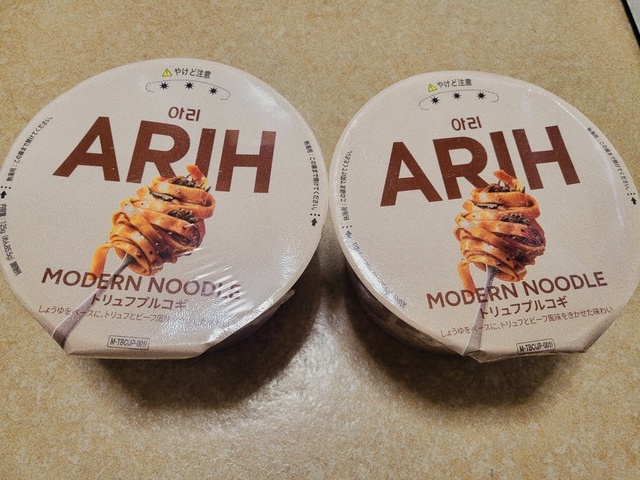 ARIH