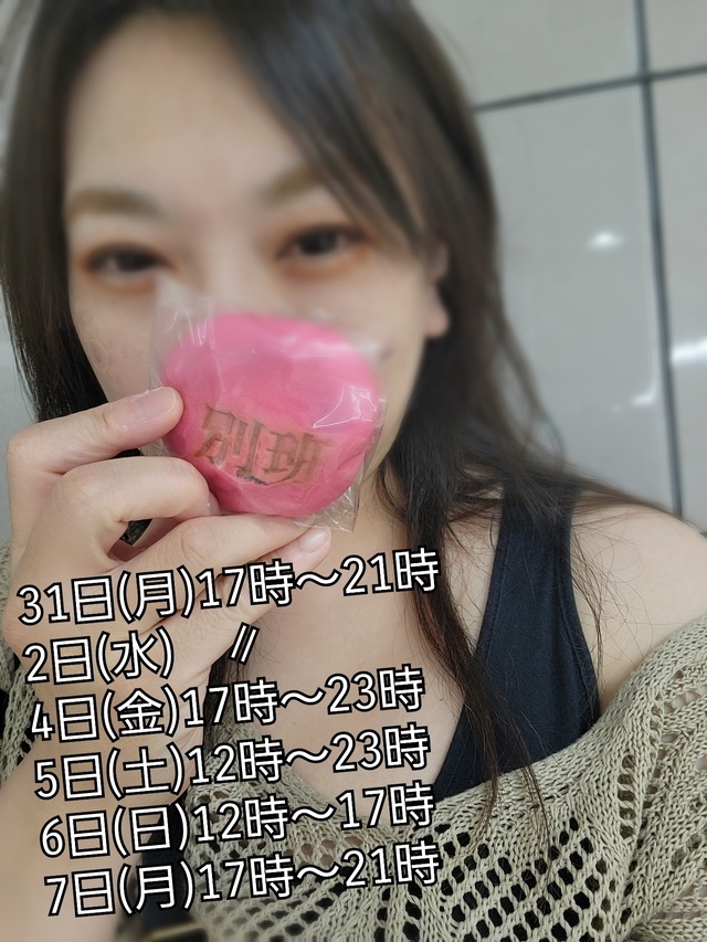 スケジュール更新( ﾟ∀ﾟ)連勤するよ